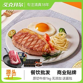 牛排类;牛肉类;羊肉类