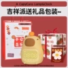 [Capibala Night Light & Alarm Clock] + Lucky Delivery Gift Packaging