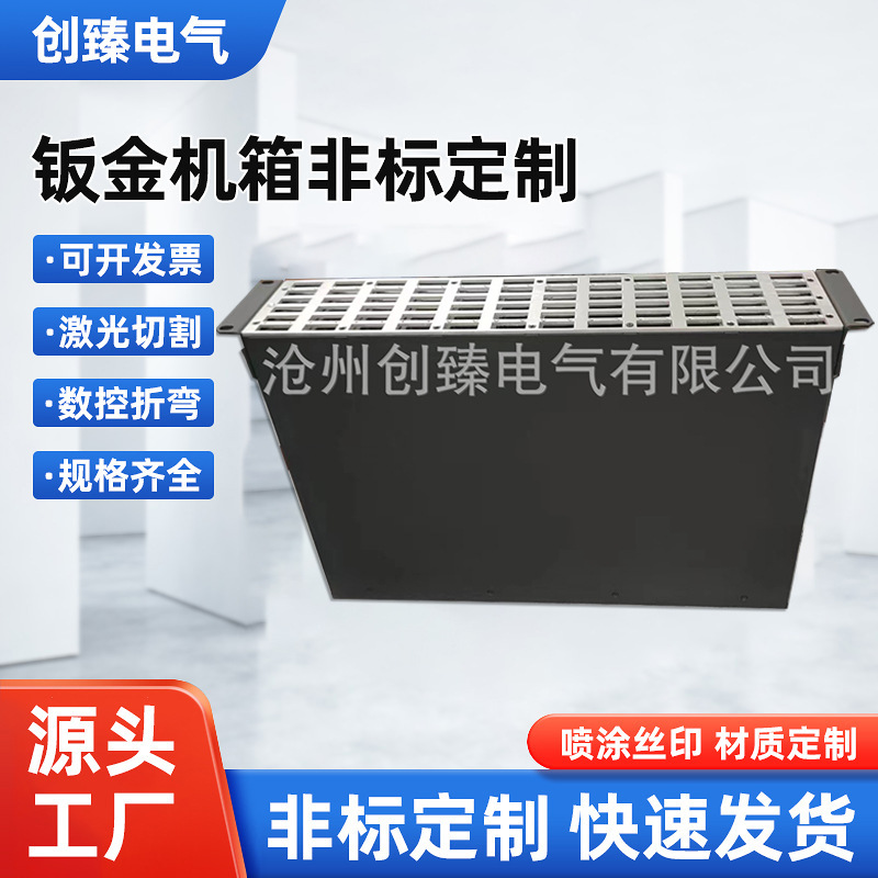精密钣金件加工机架机箱机柜激光切割机柜设备电源外壳钣金机箱