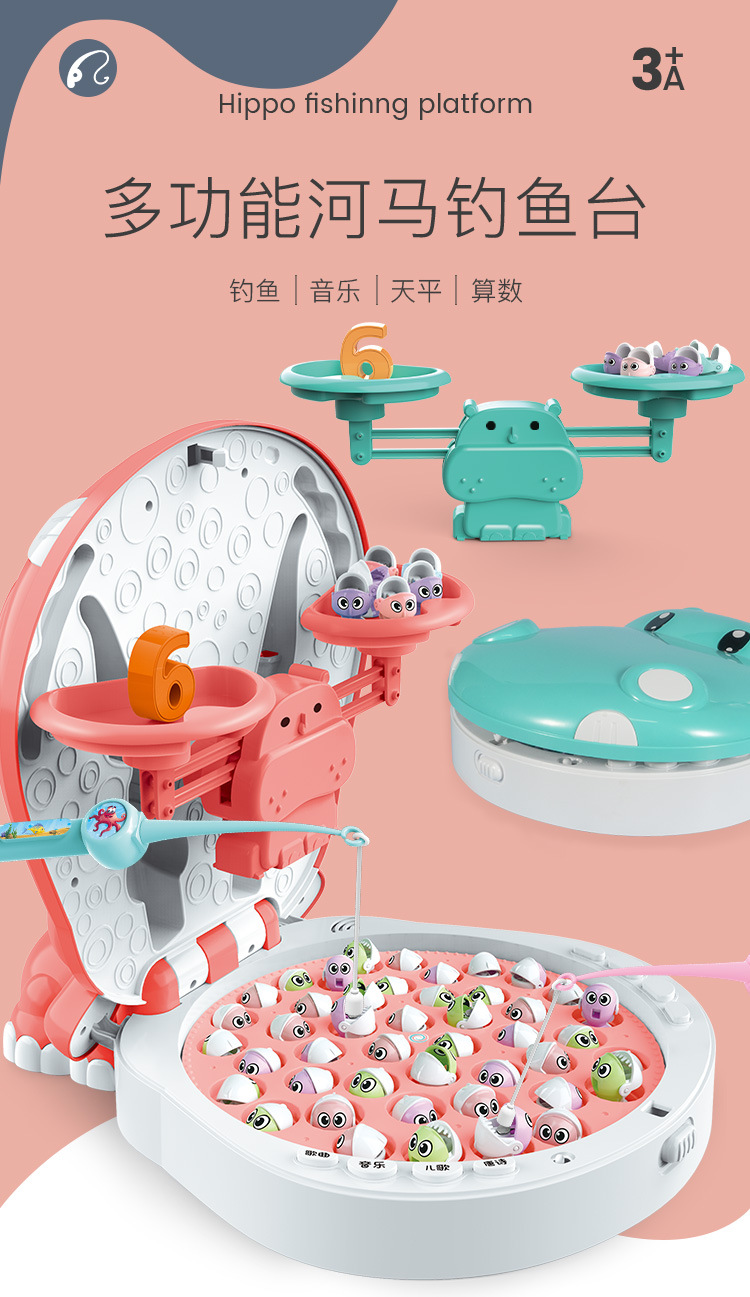 河马钓鱼台详情图_01.jpg