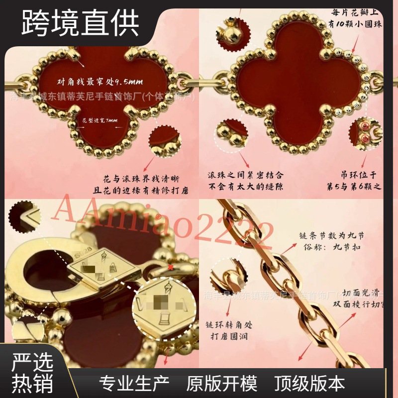 Fendi High-End Version Cnc Clasp V-Gold White Mother-Of-Pearl Red Agate Four-Leaf Clover Five-Flower Bracelet Matching Design Luxury Bracelet