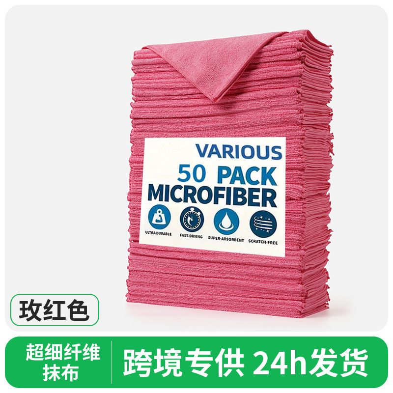 跨境抹布家用多功能擦玻璃吸水毛巾超细纤维百洁布干湿两用清洁布|undefined