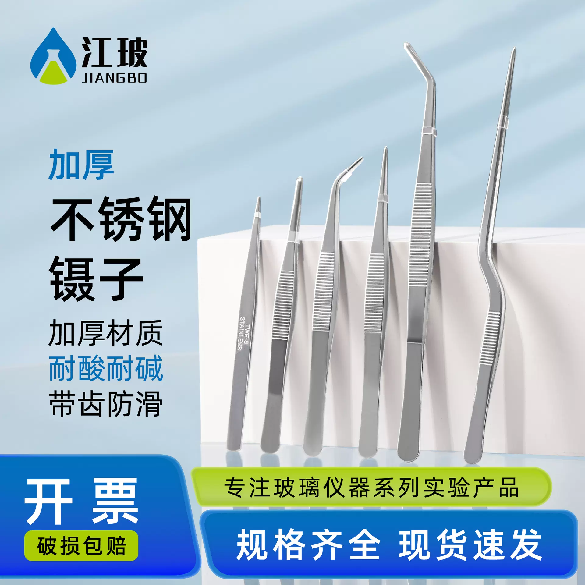 实验室不锈钢镊子夹子实验器材医用黑头假睫毛拔胡子粉刺夹