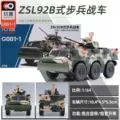 Infantry Fighting Vehicle Camouflage
