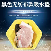 Водонепроницаемый коврик для хранения морепродуктов, впитывающий коврик для свежих продуктов, впитывающий коврик для говядины, пакет со льдом, коврик для сашими и лосося, бесплатная доставка