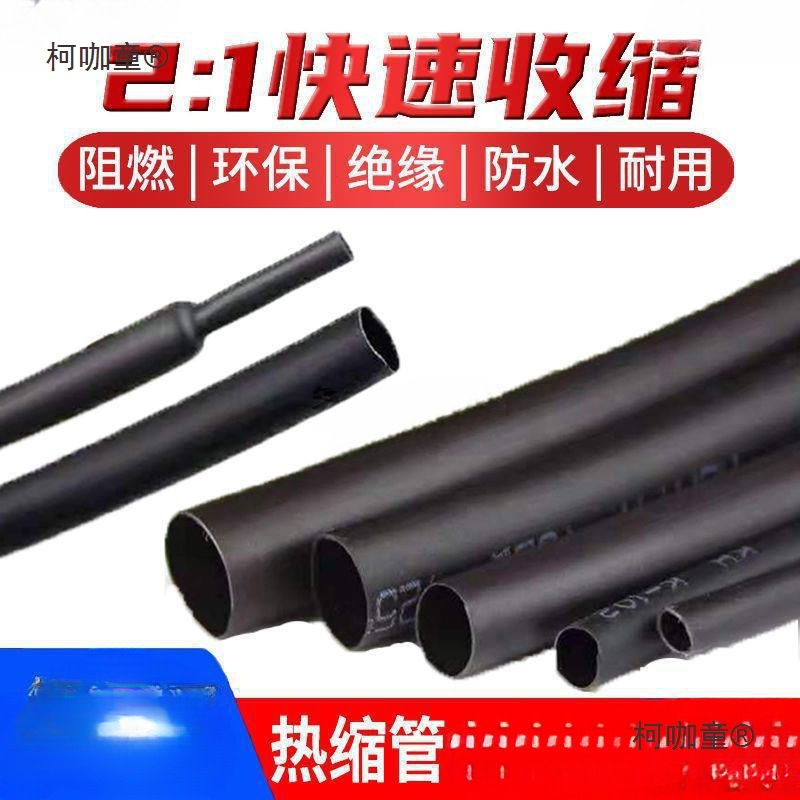 加厚倍5防水接数据线大口径保护热缩管绝缘套管家用透明电麦太保