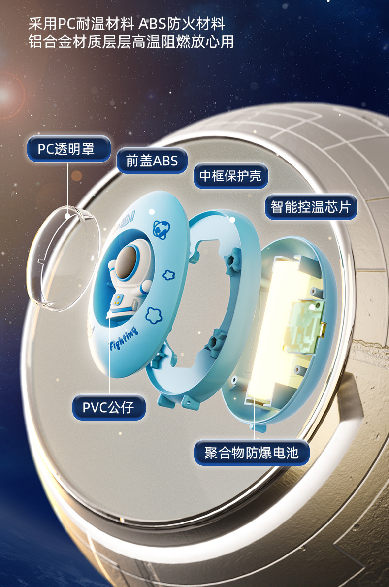 星宝-太空人暖手宝(1)_11