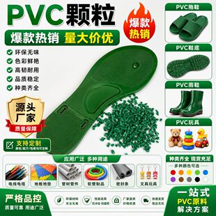 ȫ�¾GɫPVC�����w��������ϩ������������Ьˮ��������zԭ��