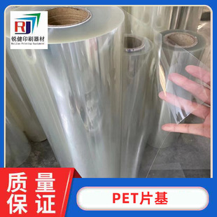 PETƬ��PET���ܲ��|����ƷƬ�� ӡˢ��Ʒ͸������Ƭ�S�����l