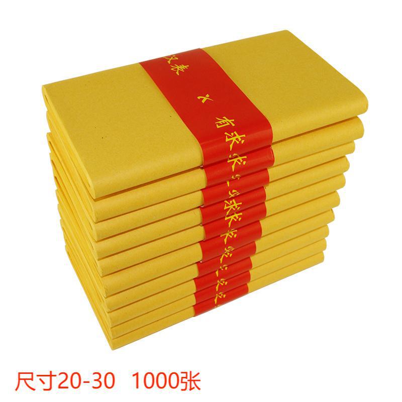 Yellow Burning Paper Yellow Mounted Paper Fire Paper Yellow Watch Paper Fire Paper Money Yuan Bao Sacrifice Burning Paper Buddha Ceremony Yellow Paper 1000 Arhats Yellow Burning Paper Yellow Mounted Paper Fire Paper Yellow Watch Paper Fire Paper Money Yuan Bao Sacrifice Burning Paper Buddha Ceremony Yellow Paper 1000 Arhats