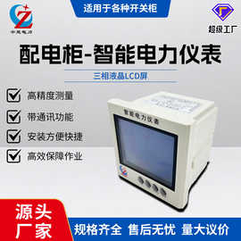多功能电力仪表194E-9SY液晶数显电流电压功率因数频率计量仪表