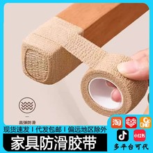 椅子脚套桌椅脚垫家具地板防滑胶带地板耐磨防滑胶带沙发套怀炉套