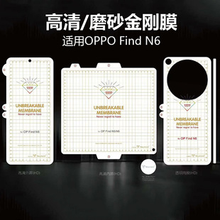 �m���OPPO Find N6����Ĥˮ��ܛĤ find n5ĥɰ���ޏ��֙C��Ĥ�N