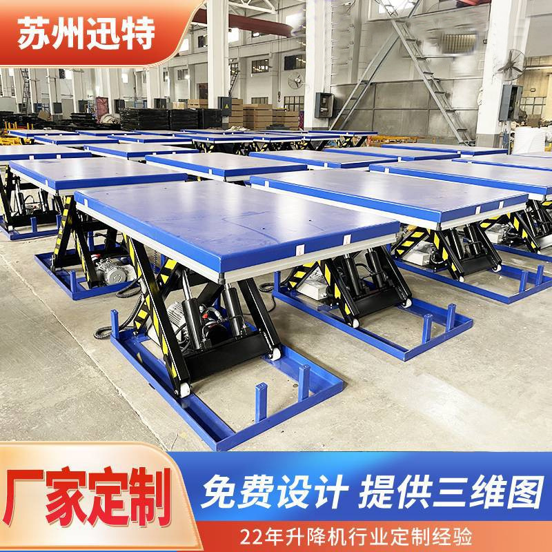 厂家供应液压升降平台 迅特小型剪叉式升降台液压升降平台 包邮