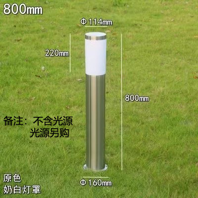 11.4*80cm original color (default milky white lampshade)