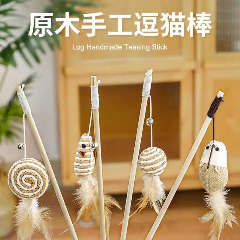 跨境亚马逊木杆逗猫棒猫玩具猫咪自嗨解闷带铃铛耐咬消耗体力用品
