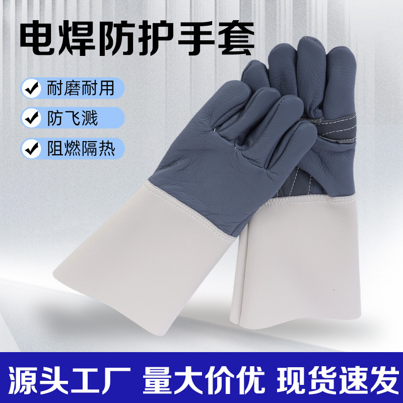 电焊防护手套通用工作隔热抗寒防冻保暖劳保园艺防烫
