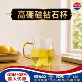 批发高硼硅玻璃单层杯家用耐高温黄色把手水杯钻石茶杯果汁杯厂家