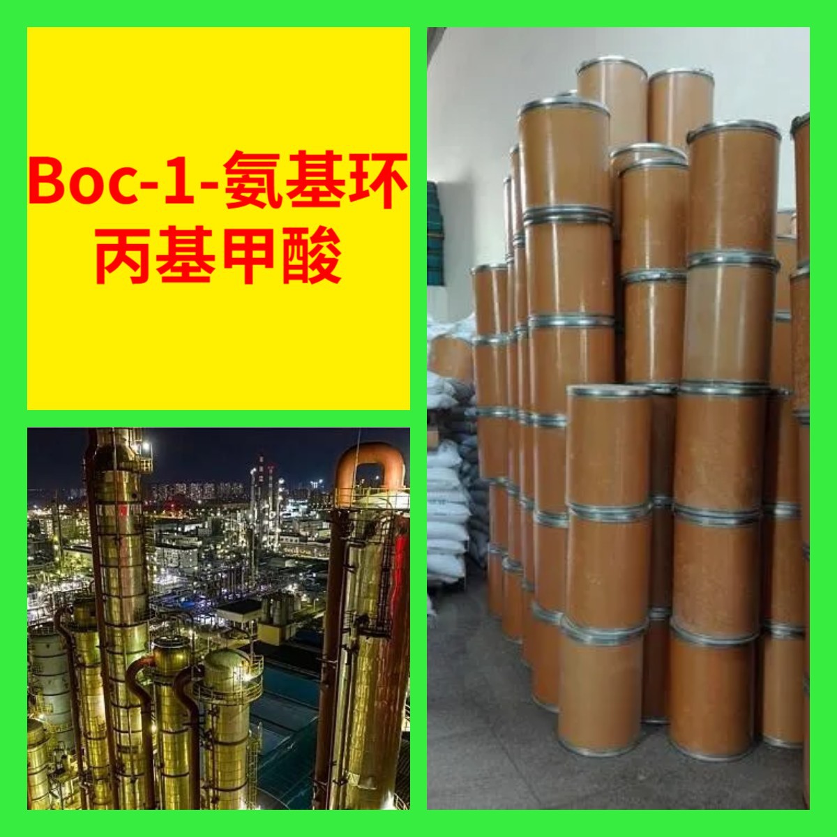 Boc-1-氨基环丙基甲酸 库存大回复及时基地直供24小时回复上海