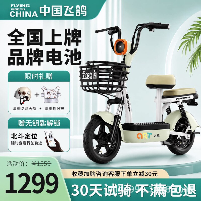 Feige electric scooter, a small 48-volt electric bicycle for adults, meets the new national standards and can be registered nationwide; a mini electric scooter Feige electric scooter, a small 48-volt electric bicycle for adults, meets the new national standards and can be registered nationwide; a mini electric scooter