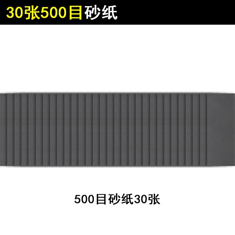 500방 고운 사포 [30매]