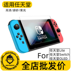 任天堂Nintendo Switch lite強化膜OLED 2世代ゲーム機保護膜hdを適用