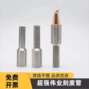 J8 Scale Welding Gun Laser Tube Welding Nozzle Chuck Stainless Steel Link Laser Tube Weiyel Rod Handheld Scale G3