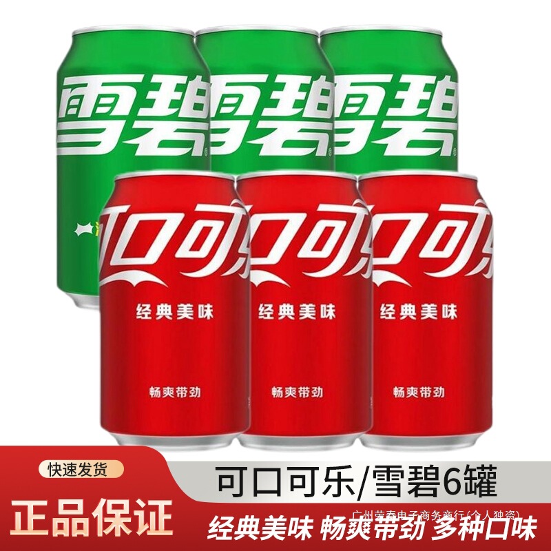コカ・コーラ/スプライト 330ml×6缶 レモン風味コーラ オリジナル炭酸飲料 ソーダ缶|undefined