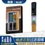 粗细滤芯型可清洗两用烟嘴
