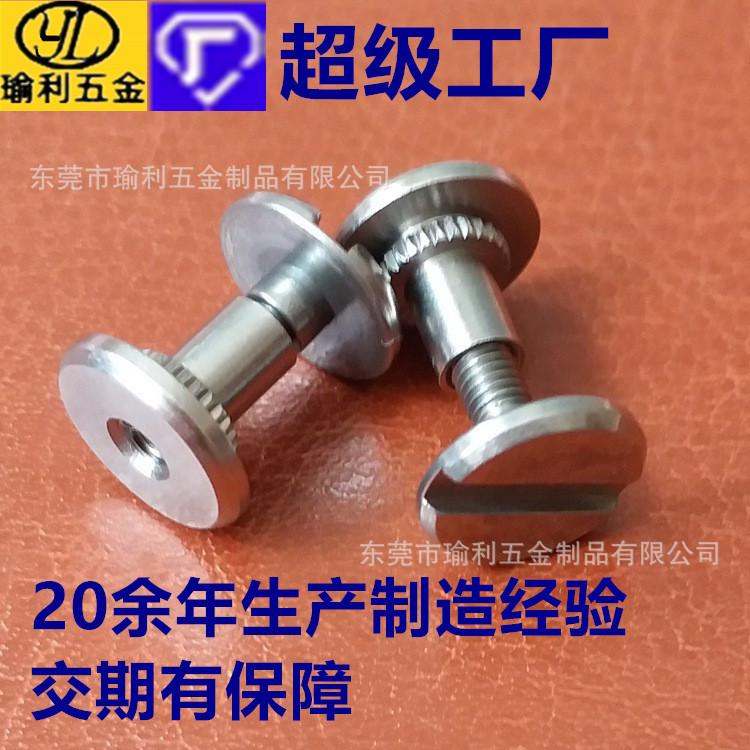 定制不锈钢罗丝一字对锁螺丝平头对锁螺母开槽对拧通孔子母钉M4M5