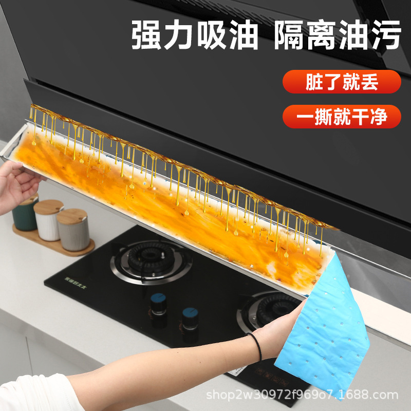 レンジフード油吸収綿キッチン家庭用油受け槽特殊吸引増粘耐油ステッカーレンジフード油吸収綿ストリップユニバーサル|undefined
