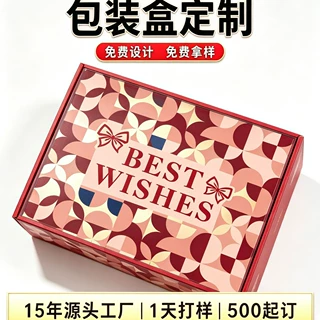 跨境包装源头工厂彩盒礼盒包装盒定制飞机盒特硬礼盒定制跨境包装