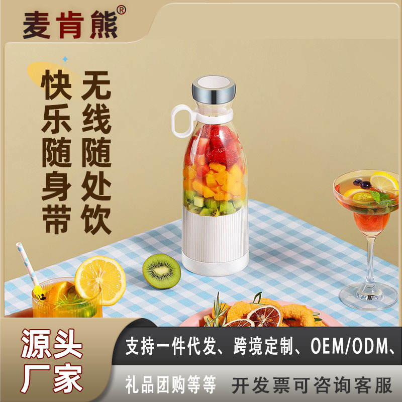 New mini juicer household small original juicer convenient portable juicer USB port charging juice cup