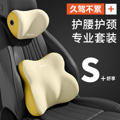 女子カラー自動車ヘッドレスト腰掛けセットウエストクッション背もたれ運転疲れない神器シート車載腰掛け