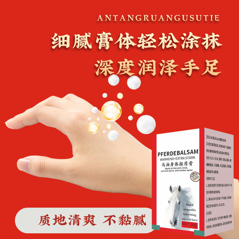 德国马膏按摩凝胶舒缓颈肩腰腿发热保健膏皮肤膏马栗膏厂家批发|undefined