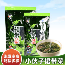 小伙子裙带菜海带 韩国海带汤材料 凉拌海带专用100g*24袋