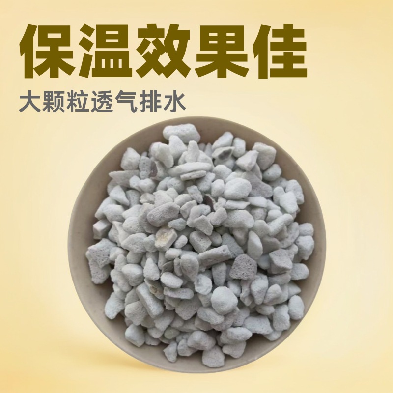 硬质珍珠岩厂家批发硬质珍珠岩园艺保温专用育苗栽培基质用大颗粒