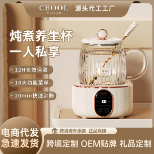 CEOOL electric stew cup multifunctional office boiled flower teapot bird's nest stew cup boiled water cup mini health pot wholesale
