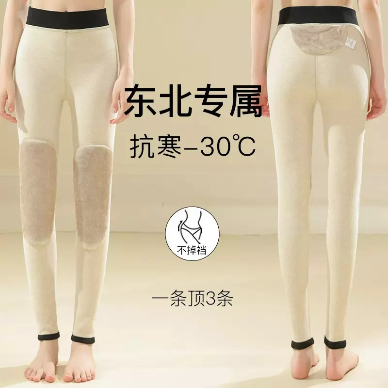高个子加长保暖裤女士秋裤羊毛护膝打底东北防寒棉裤冬季加绒加厚