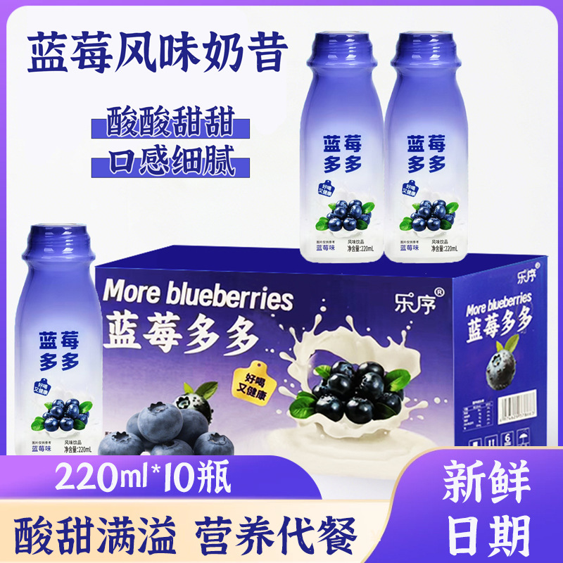 【包丢不包损】蓝莓多多200ml*10/20瓶学生早餐奶解腻风味饮料