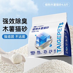 タピオカ猫砂 混合植物砂 強力吸水 ノンスティック底 消臭 低発塵 固まりやすい猫砂 保存可能 耐久性 本物