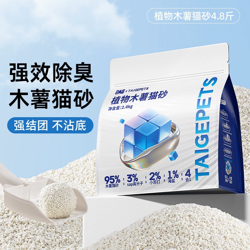 Песок для кошачьей маниоки смешанный растительный песок сильно поглощает воду, не липкое дно, дезодорант, низкая пыль, легко скомпон, кошачий песок