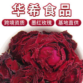 产地直供墨红玫瑰花批发新货云南散装墨红花冠大朵烘干玫瑰花茶