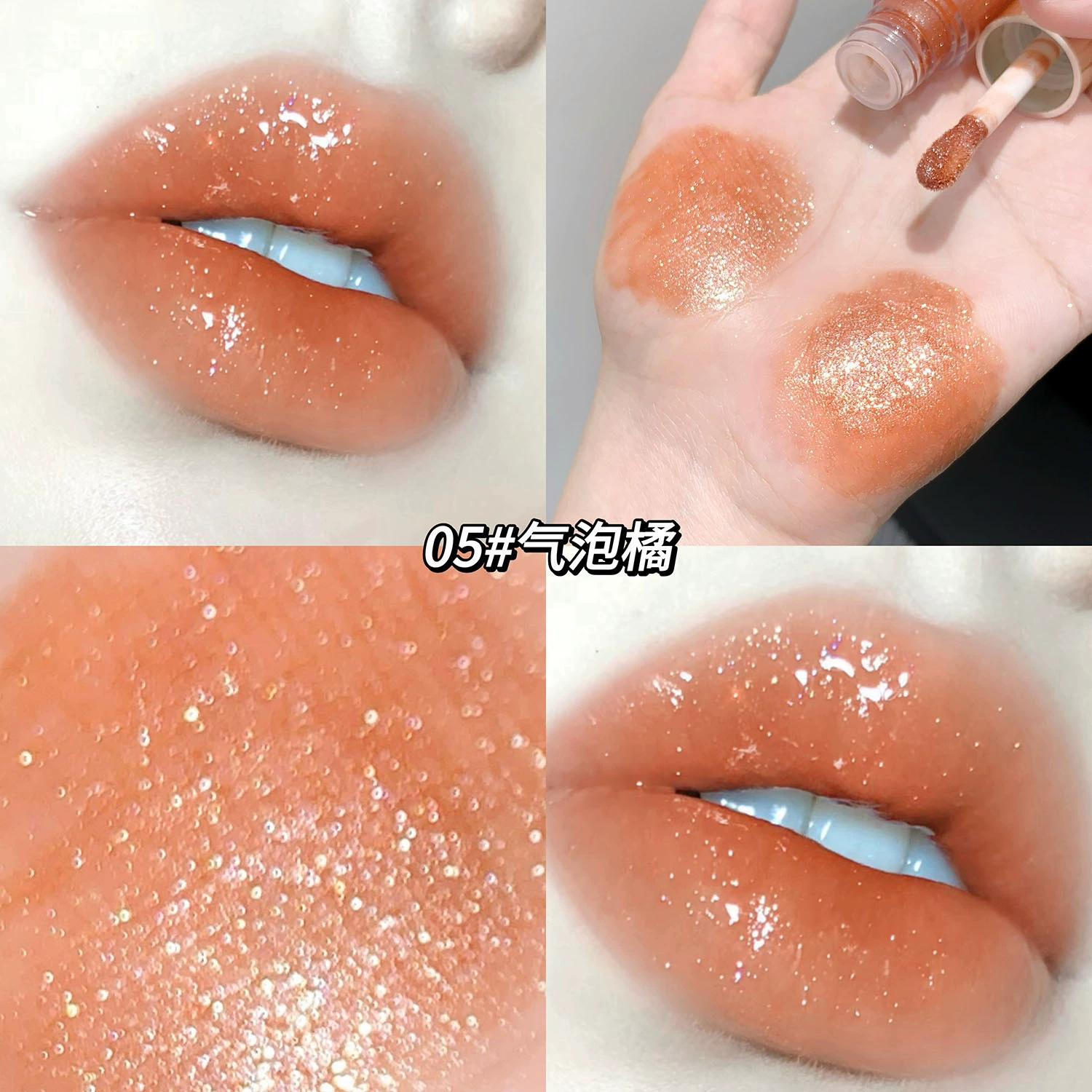 Увлажняющие ногтевые sequins, блеск для губ, косметическая основа под макияж, эффект пухлых губ, эффект зеркала