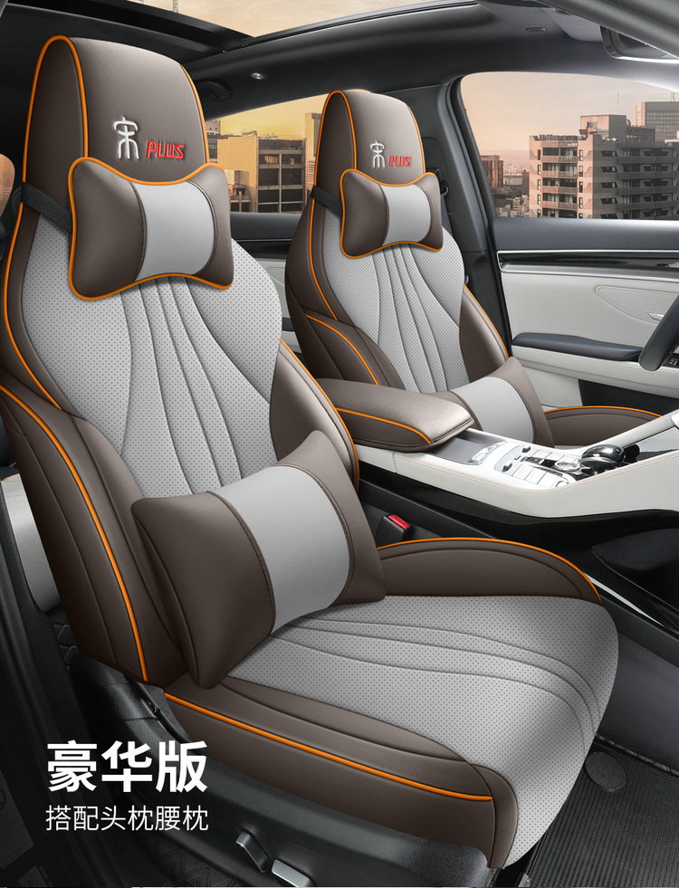 Car seat cushion is suitable for BYD Song plus/dmi Glory Edition seat cover four seasons universal full surround seat cover