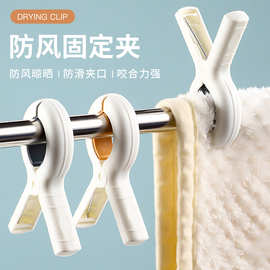 无痕防滑晾晒夹家用防风夹多功能无痕晾衣专用固定器衣服塑料夹