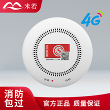 智能联网烟雾报警器烟感器长续航烟感报警器锂电池五年待机816NB