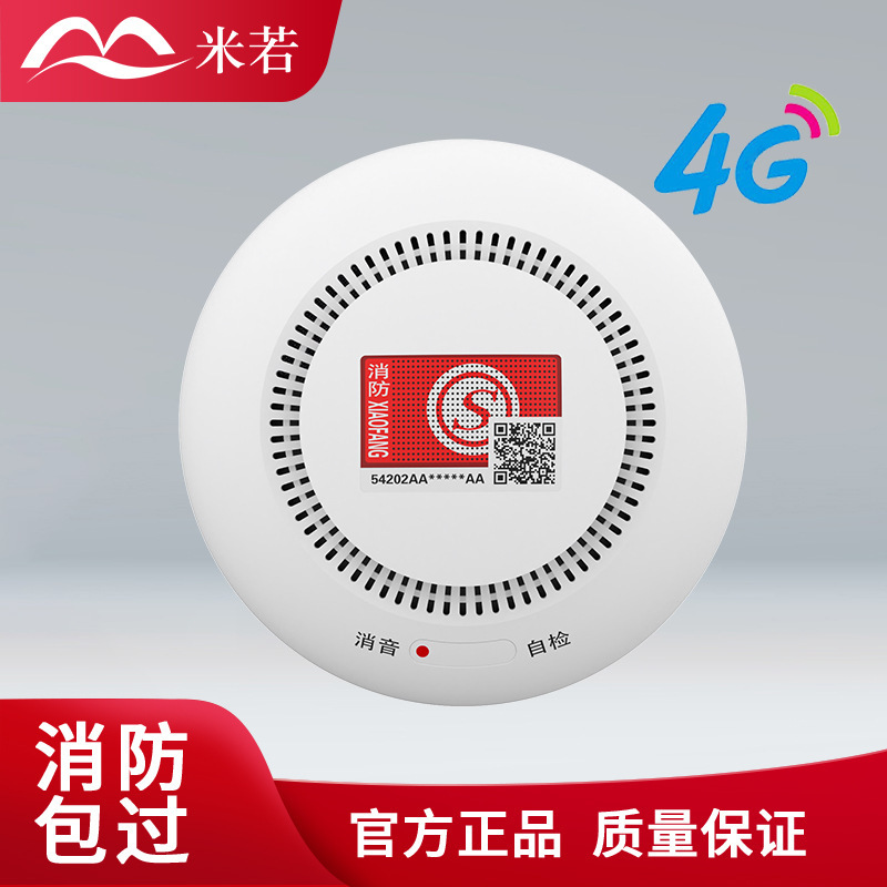 智能联网烟雾报警器烟感器长续航烟感报警器锂电池五年待机816NB