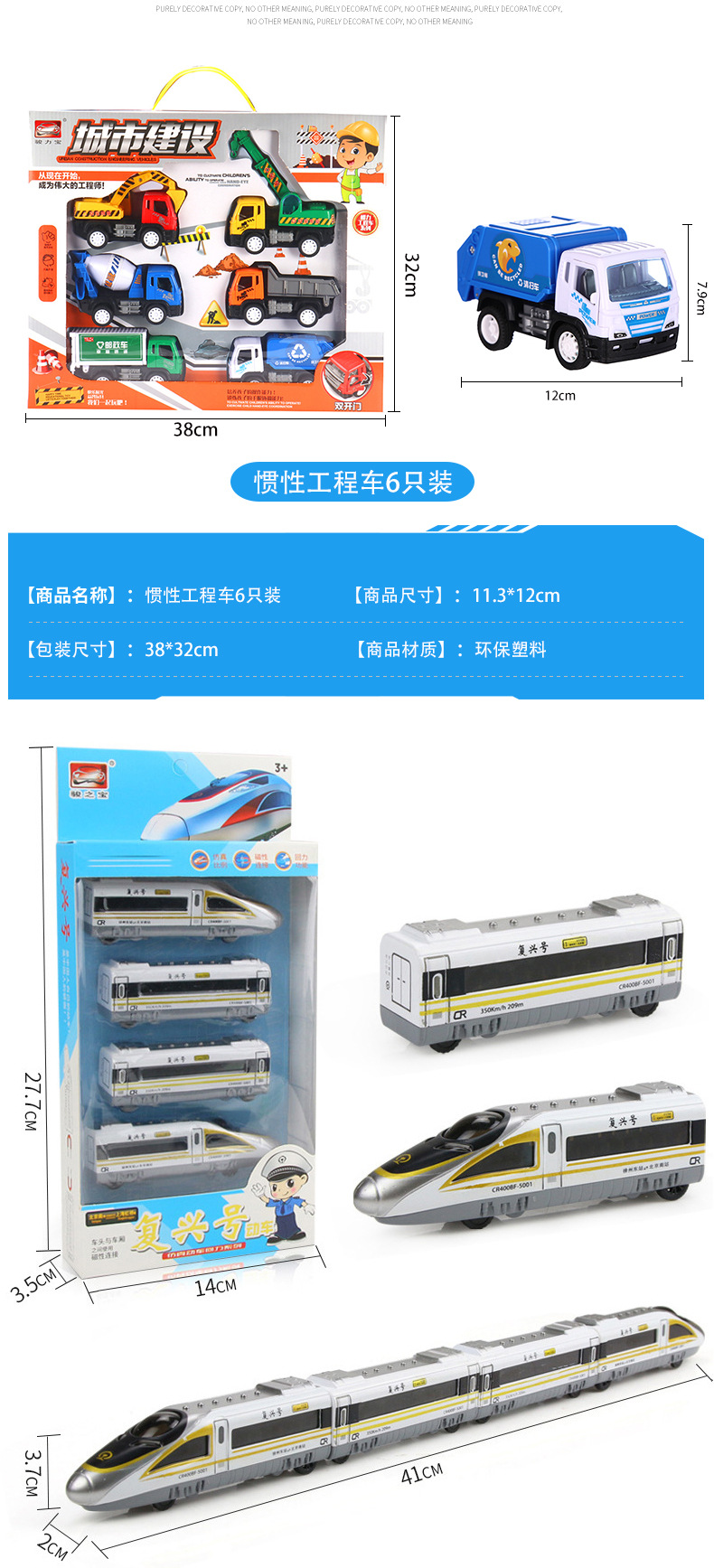 红色简约风儿童玩具车详情页_04