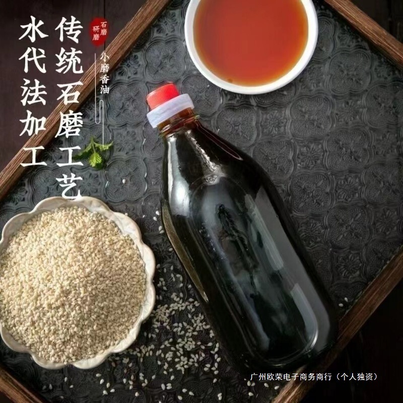 本格ごま油 小挽きごま油 黒ごま 白ごま油 昔ながらの味 ごま油 家庭用・業務用調味油|undefined